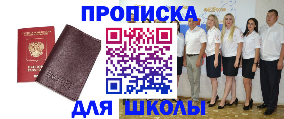 где прописаться в Киржаче