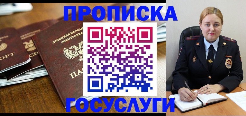 прописка в квартире в Киржаче