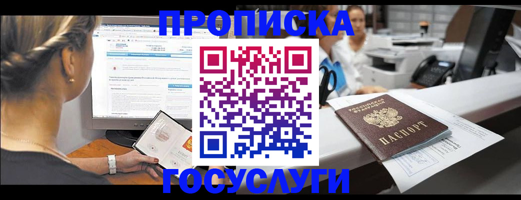 временная регистрация законно в Киржаче