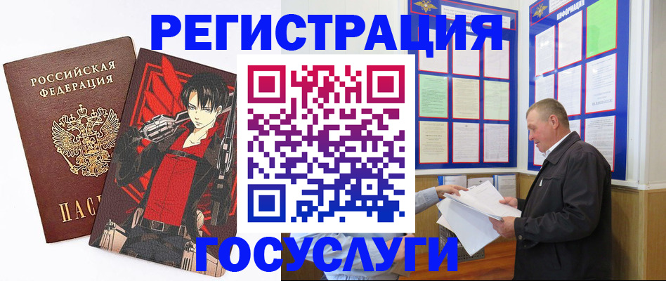 временная регистрация недорого в Киржаче