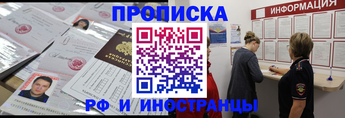 прописка иностранных граждан в Киржаче