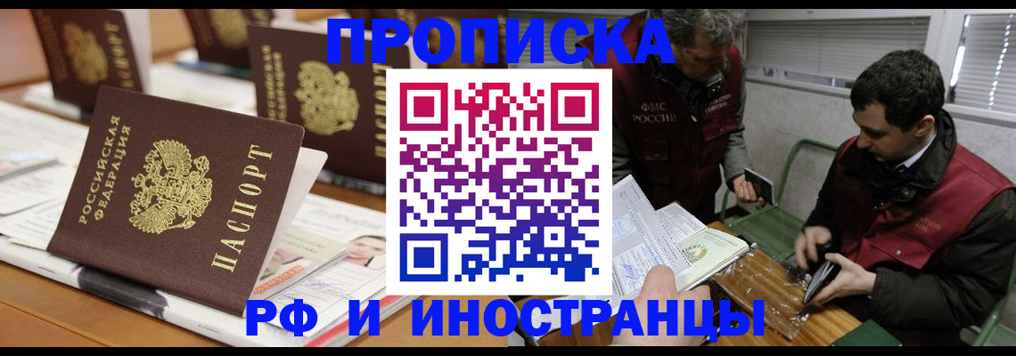временная регистрация адрес в Киржаче